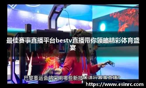 易游体育